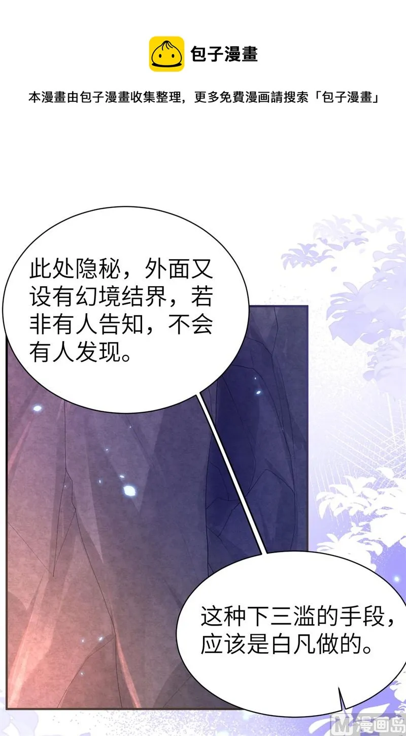 103 自相残杀 第21页