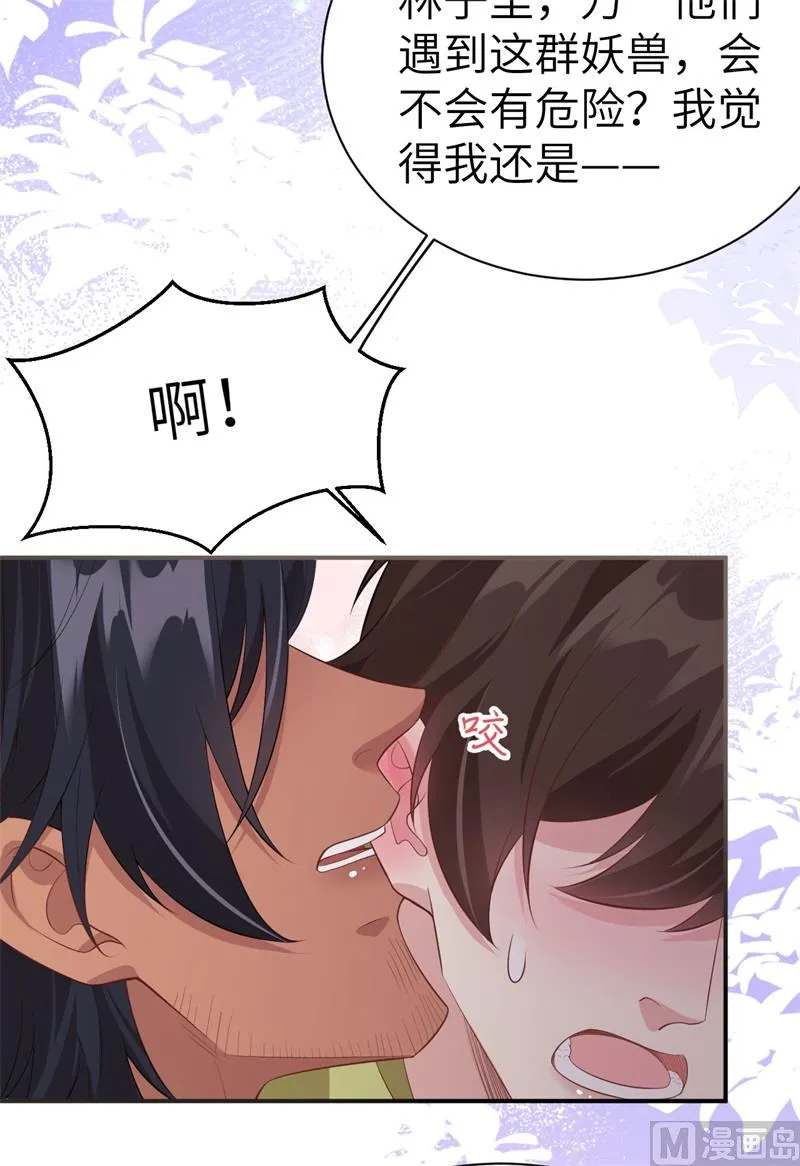 103 自相残杀 第23页