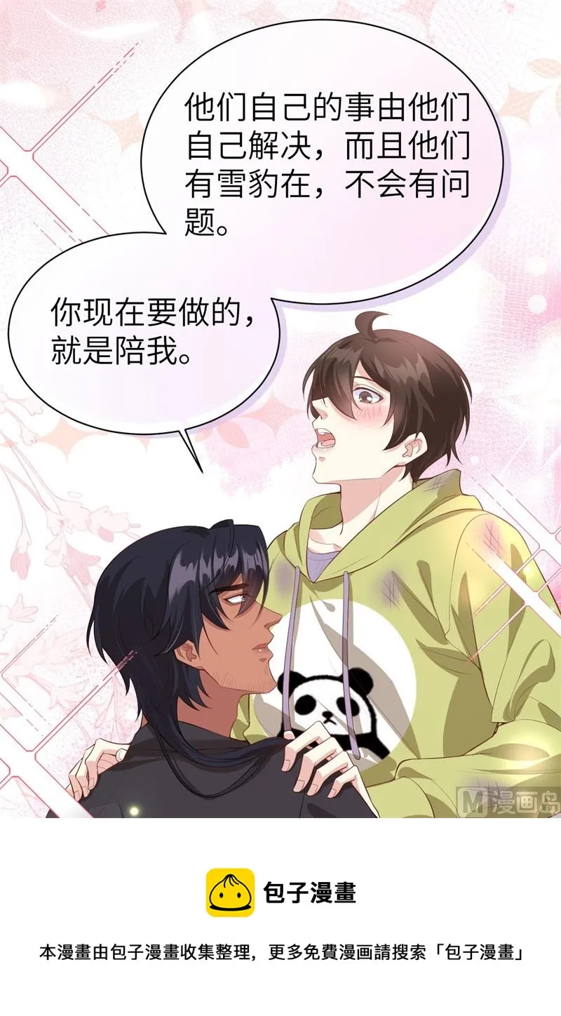 103 自相残杀 第25页