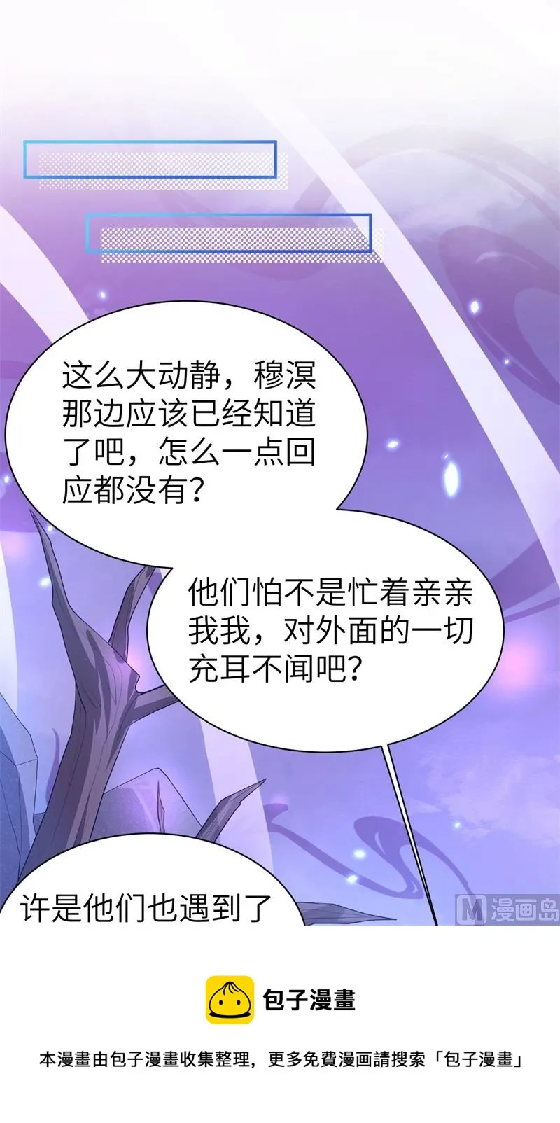 103 自相残杀 第29页