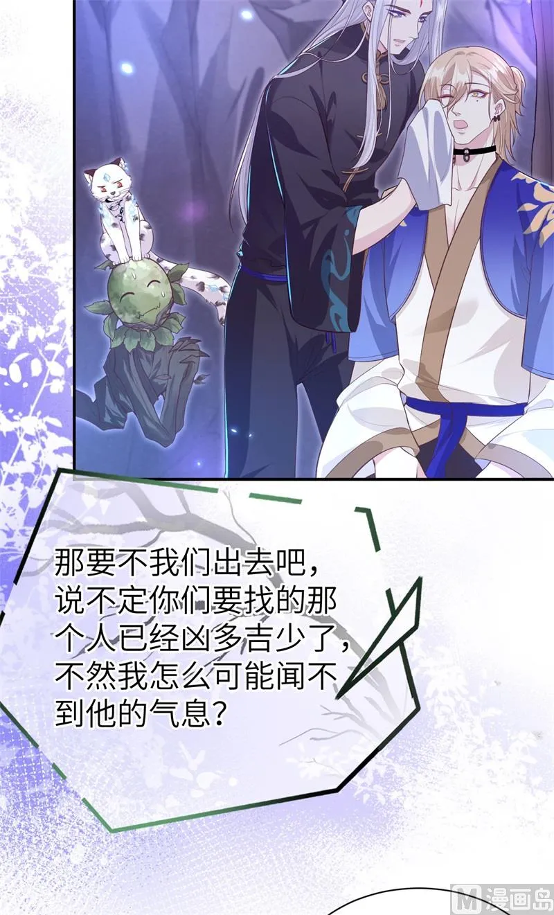 103 自相残杀 第32页