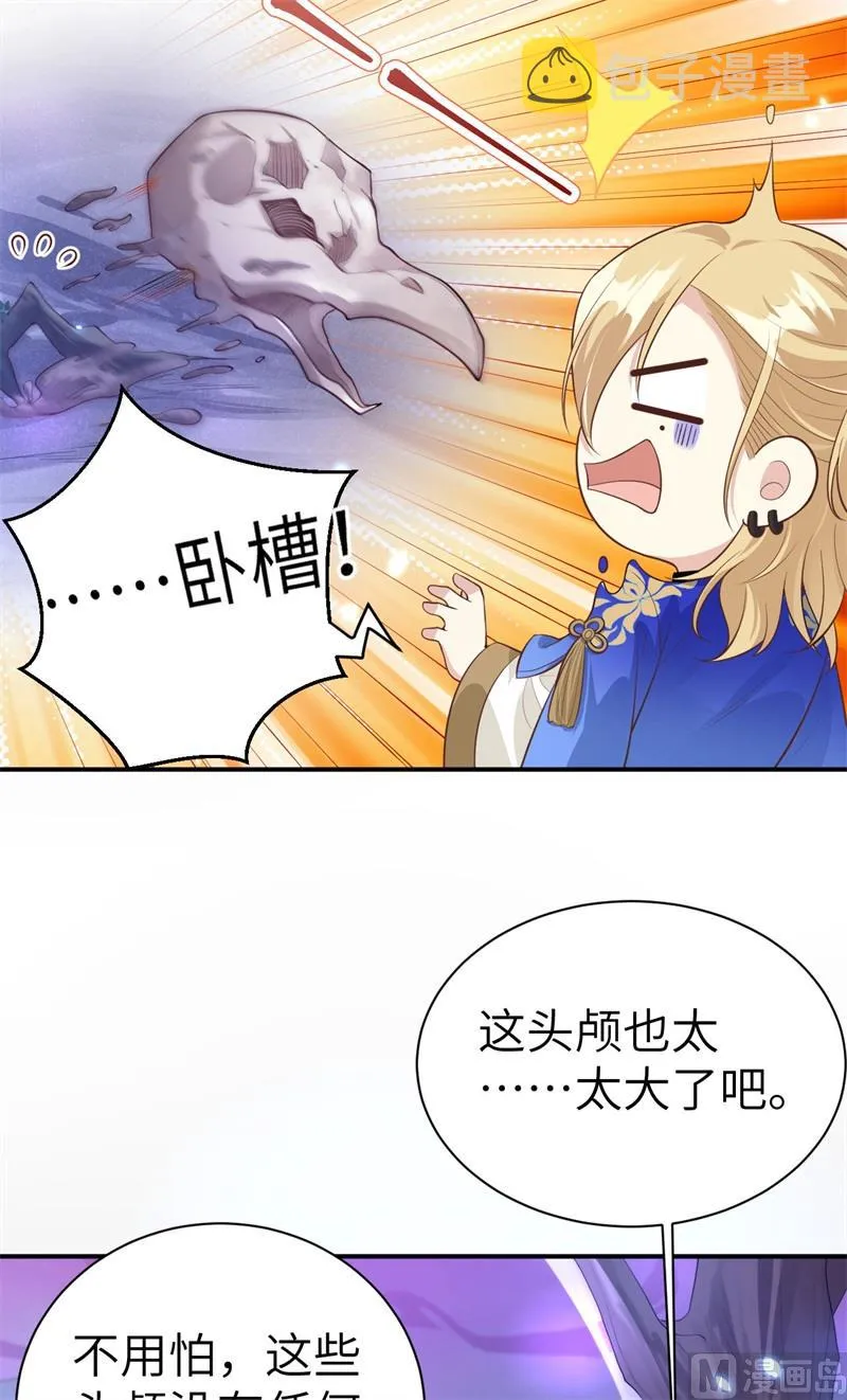 103 自相残杀 第35页
