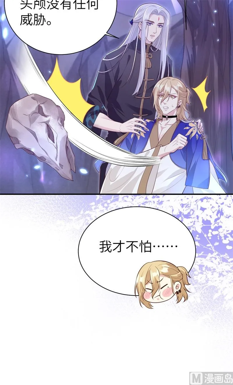 103 自相残杀 第36页