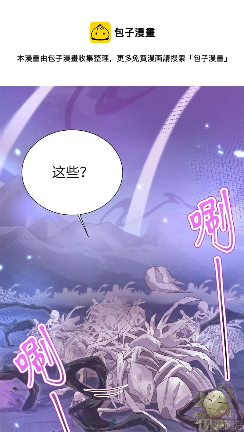 103 自相残杀 第37页