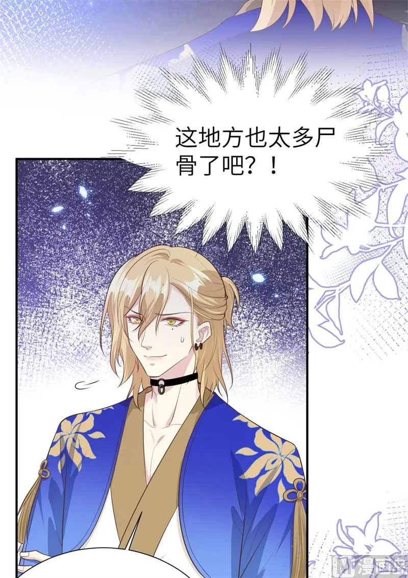 103 自相残杀 第39页