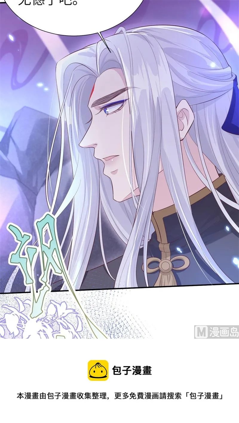 103 自相残杀 第41页