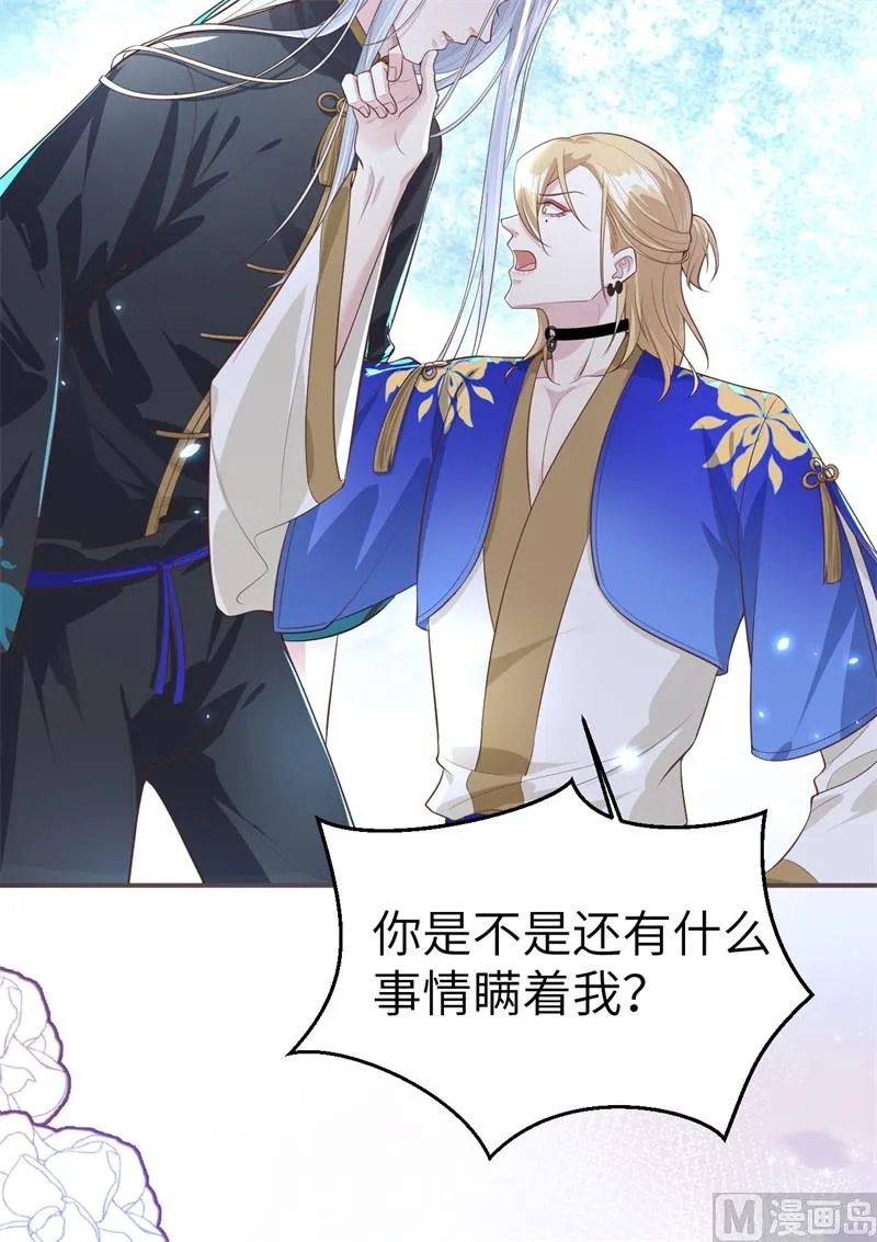 103 自相残杀 第43页