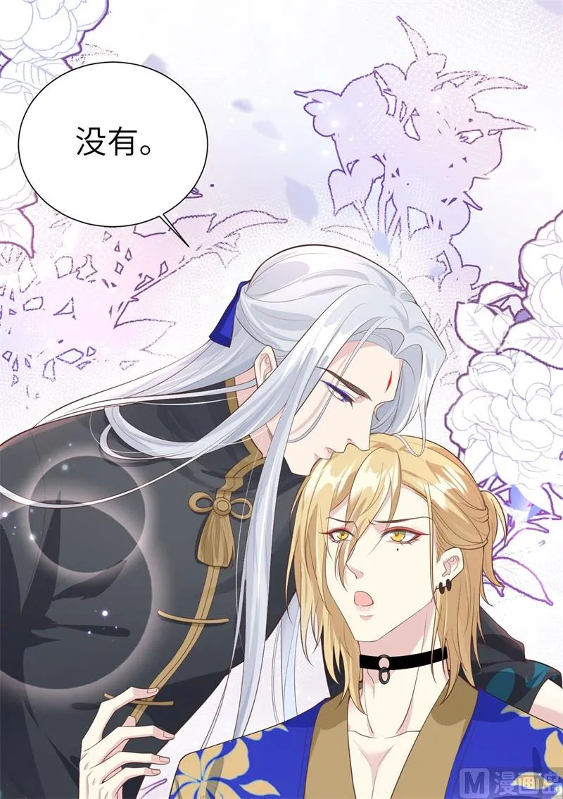 103 自相残杀 第44页