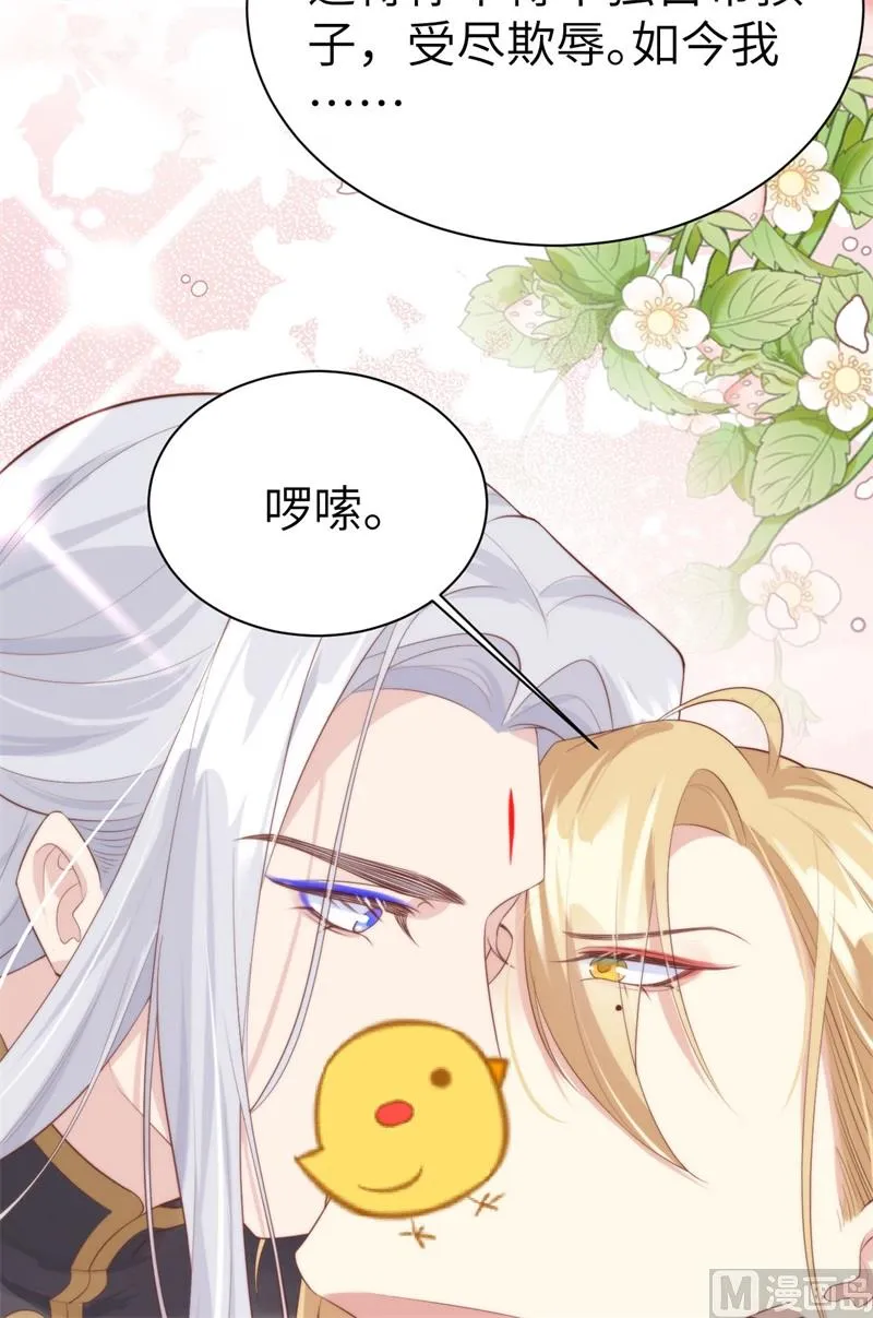 103 自相残杀 第47页