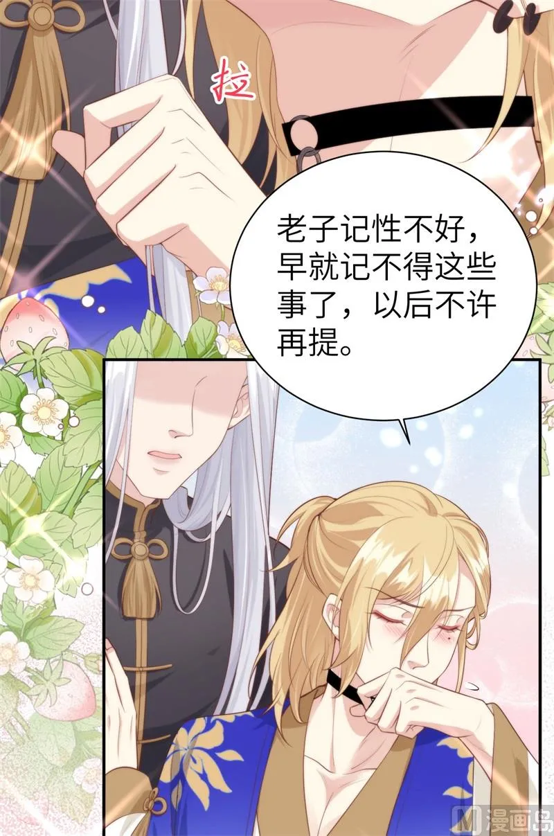 103 自相残杀 第48页