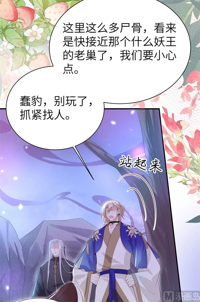 103 自相残杀 第51页