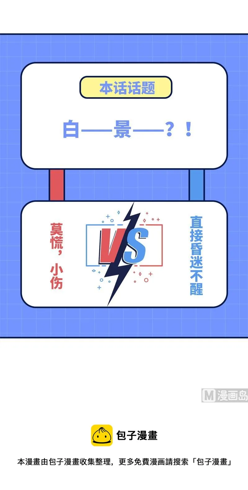 103 自相残杀 第61页