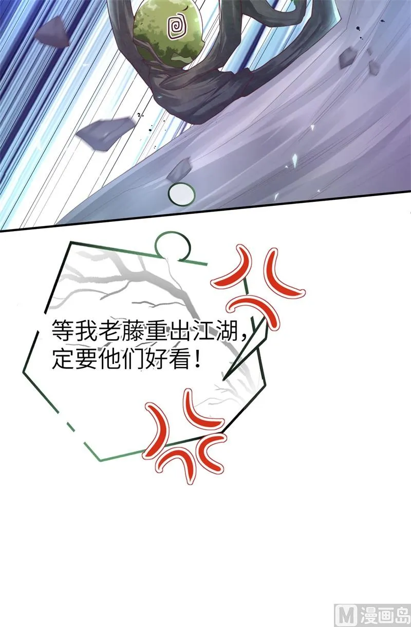 104 死而复生的师兄？！ 第35页
