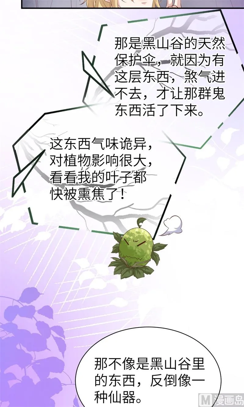 102 妖兽聚集 第7页
