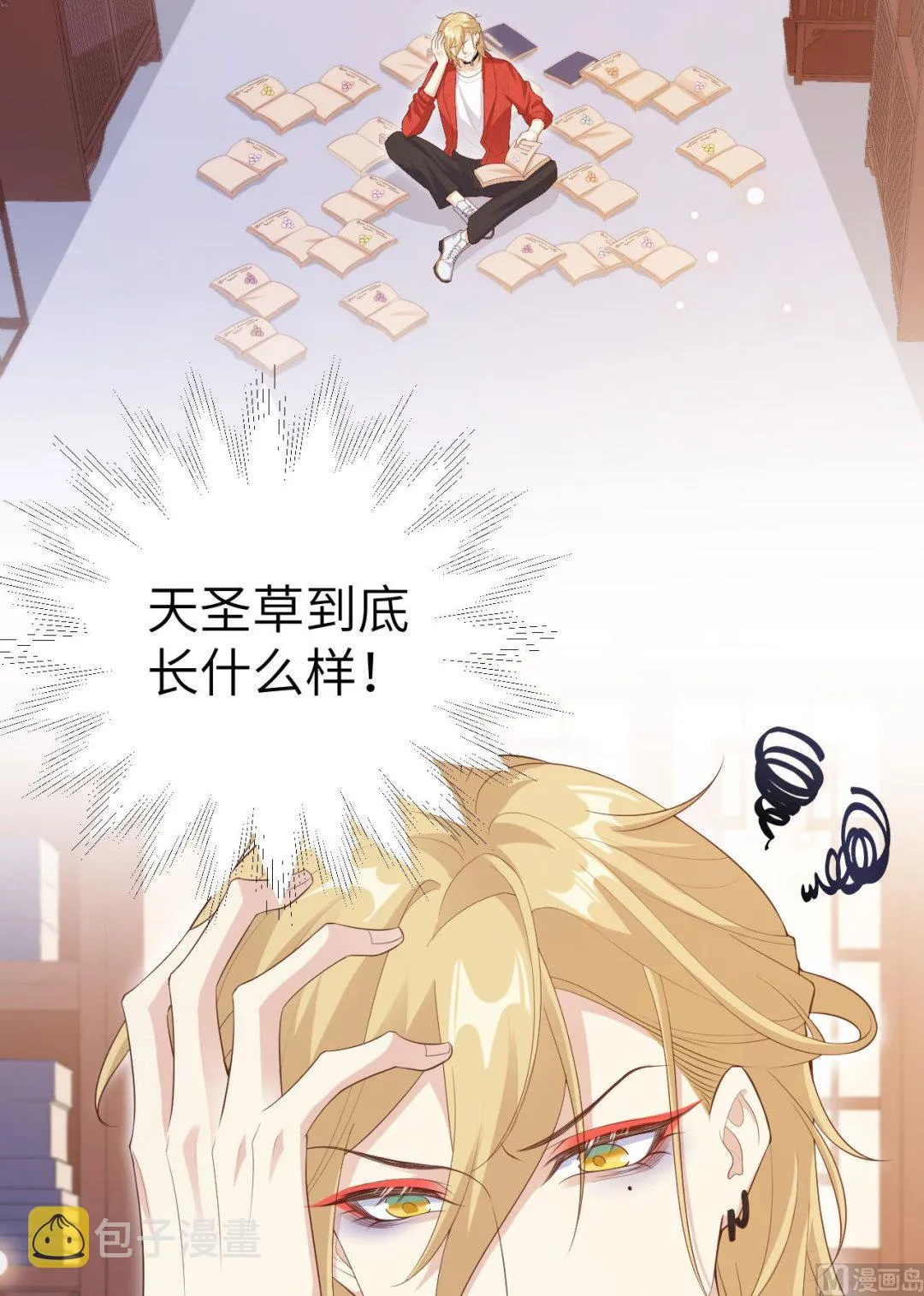 116神仙眷侣 第5页