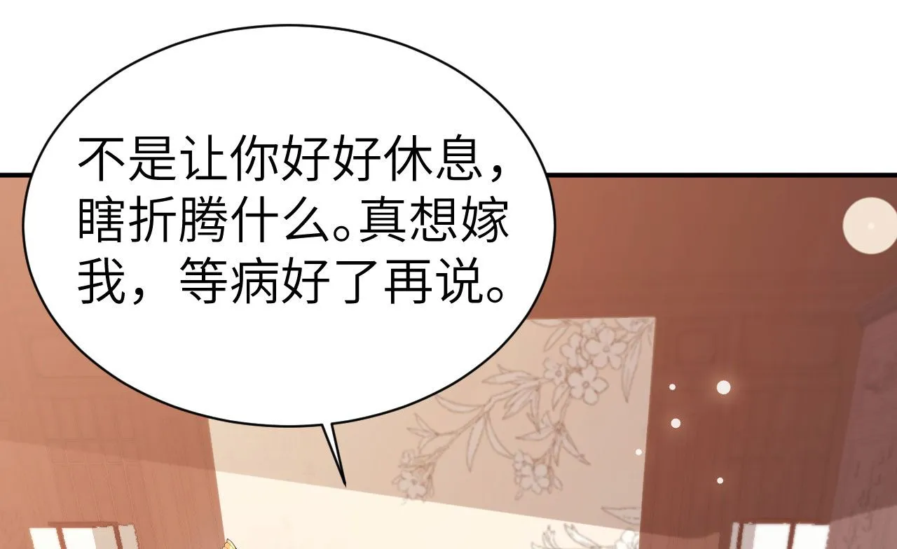 116神仙眷侣 第16页