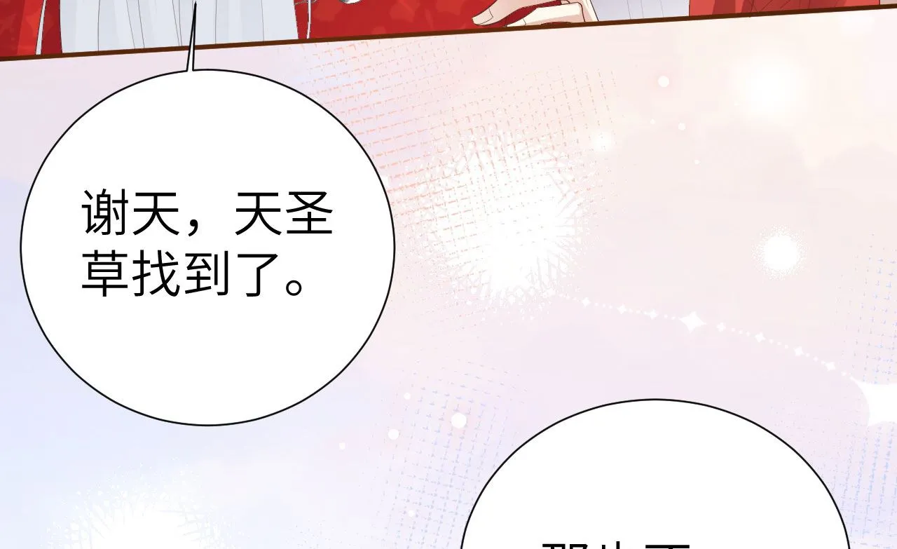 116神仙眷侣 第28页