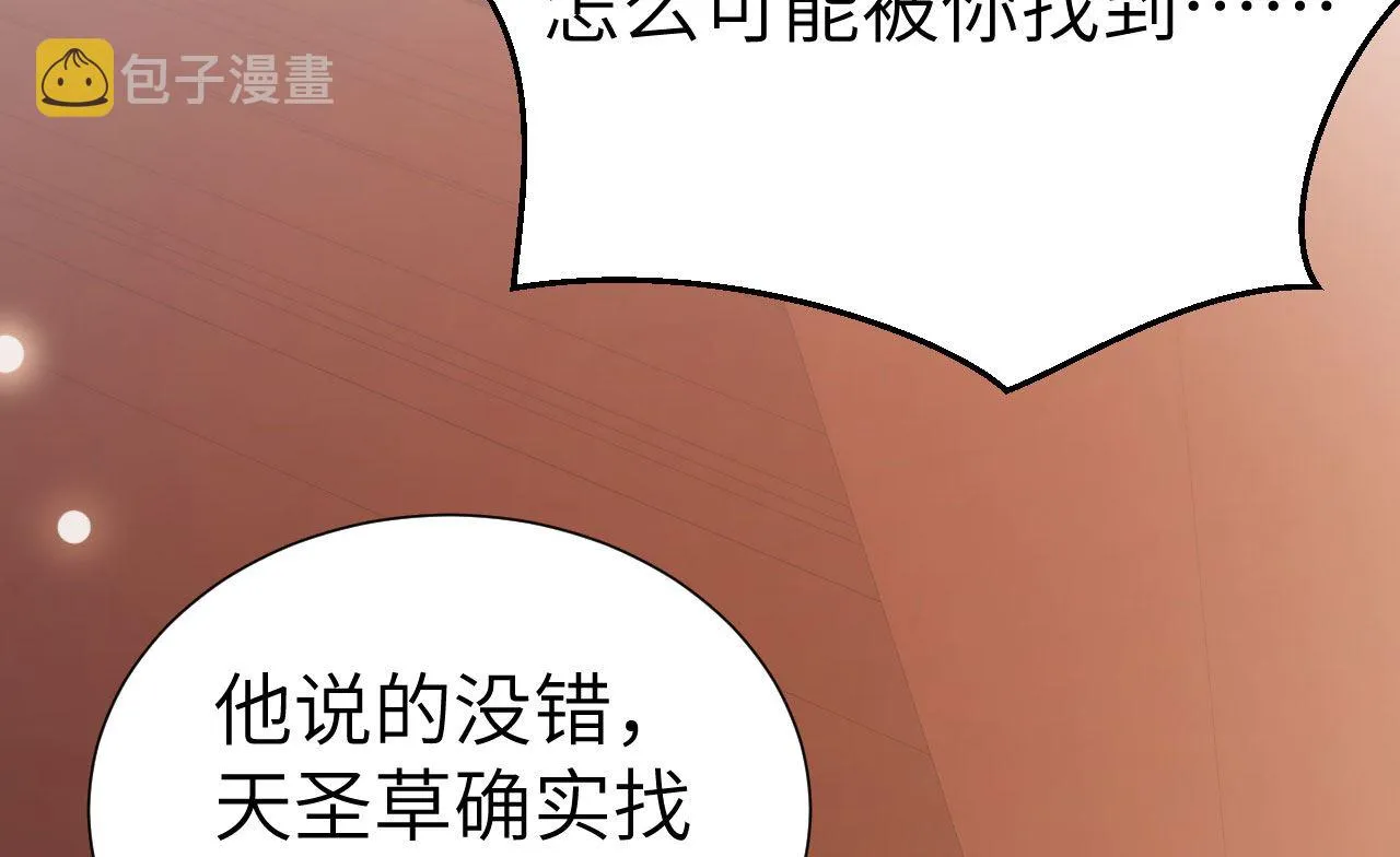 116神仙眷侣 第32页