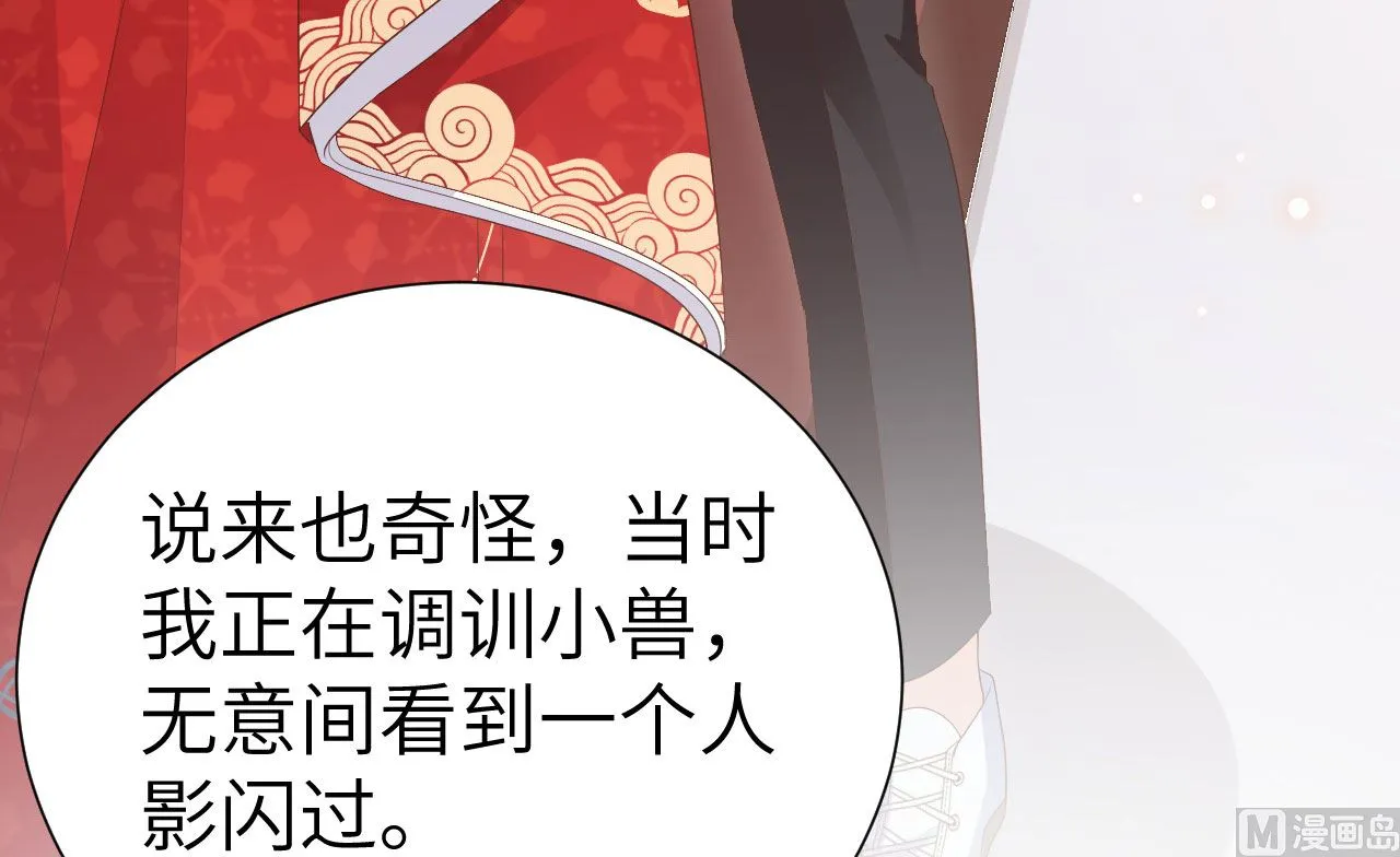 116神仙眷侣 第36页
