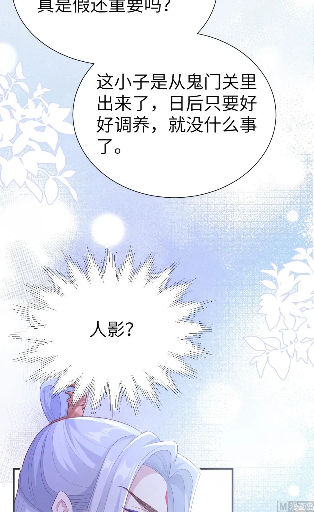 116神仙眷侣 第44页