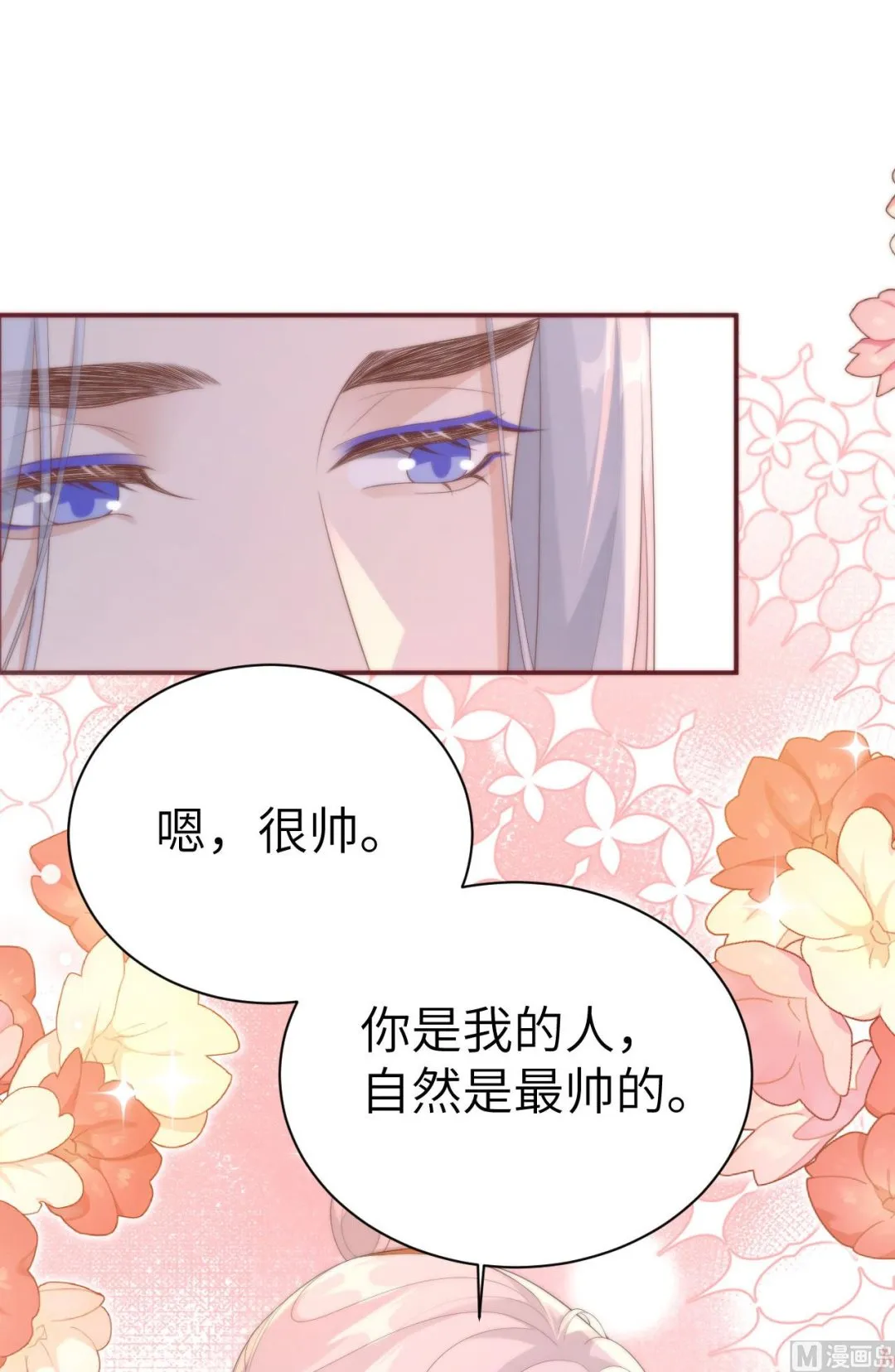 116神仙眷侣 第52页