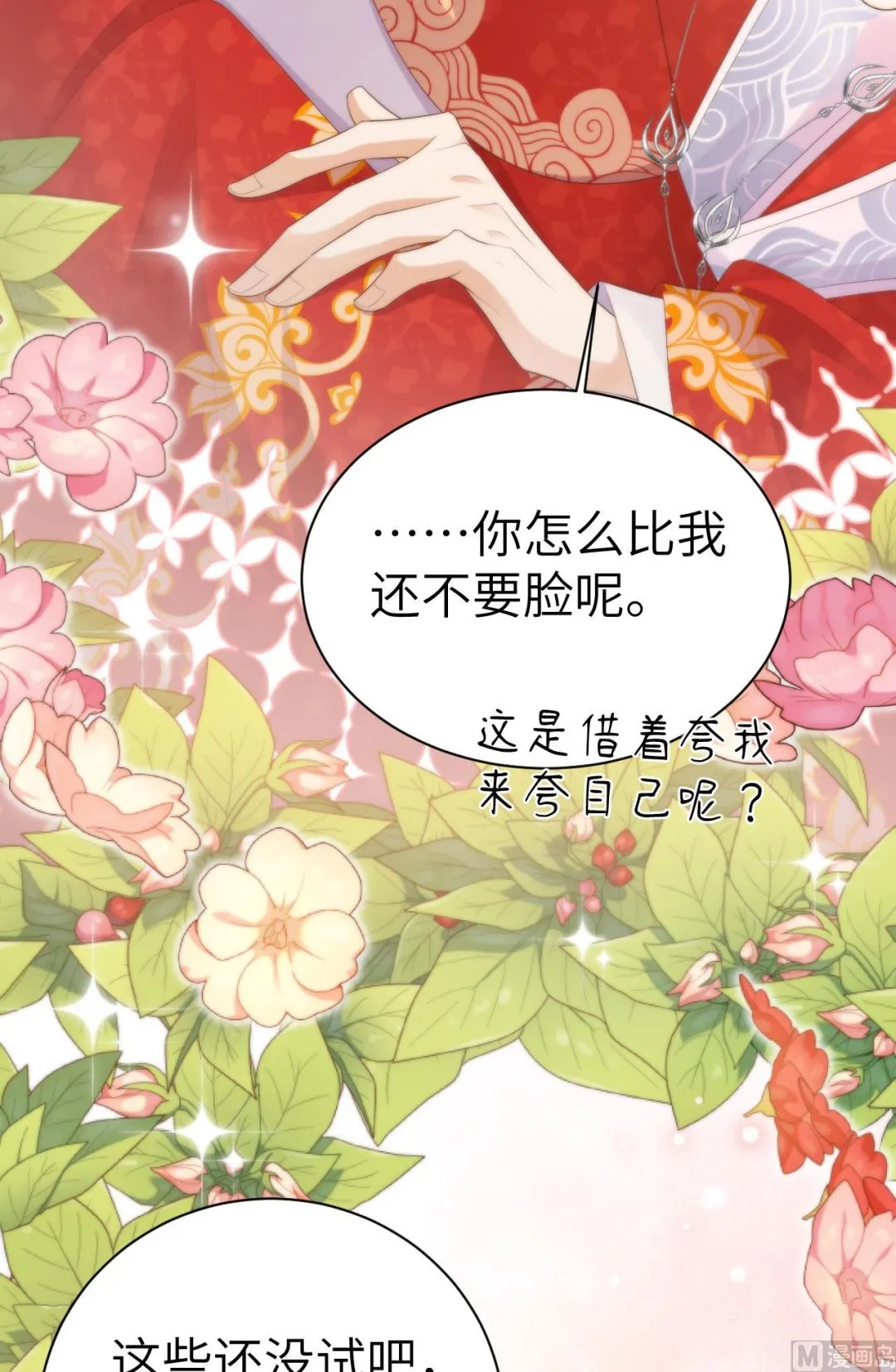 116神仙眷侣 第54页