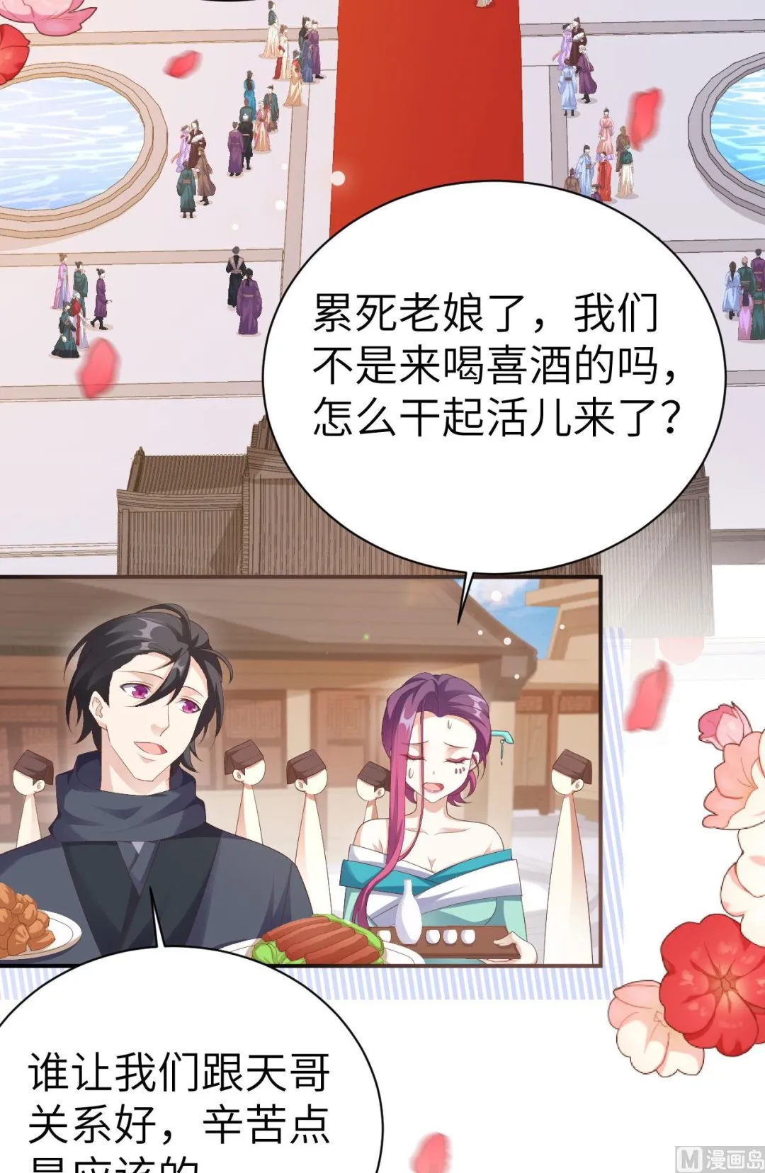 116神仙眷侣 第58页