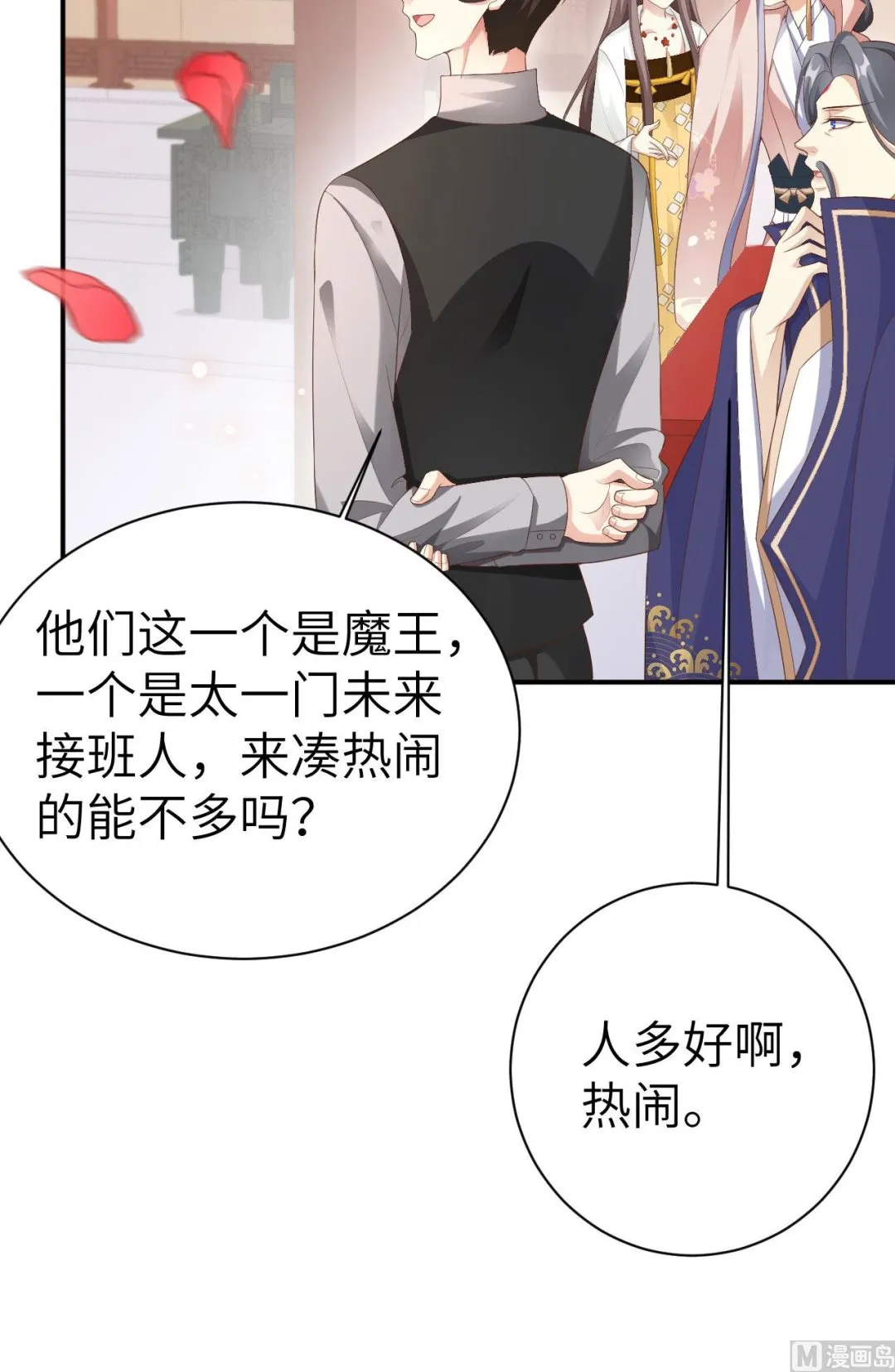 116神仙眷侣 第62页