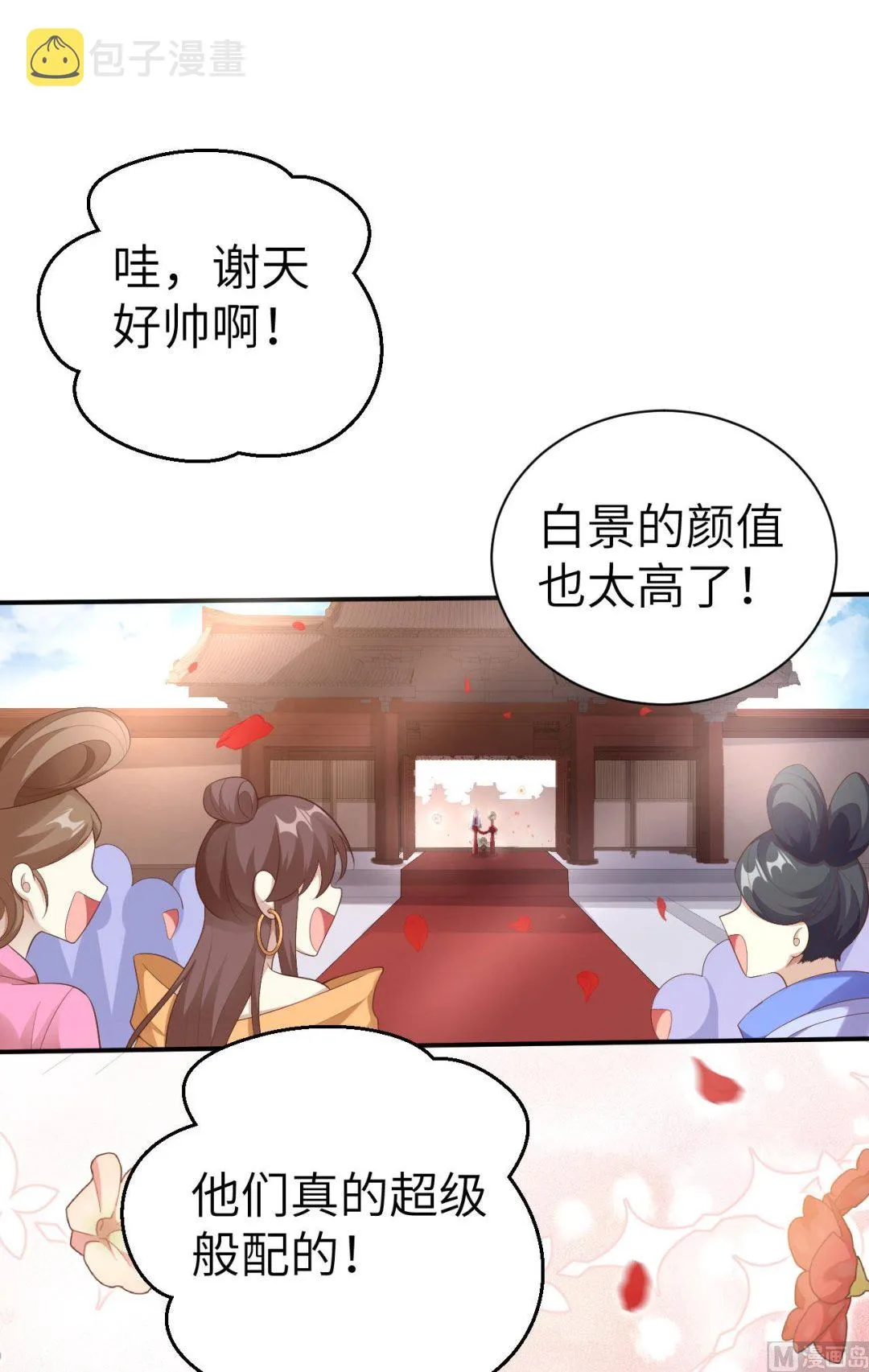 116神仙眷侣 第63页