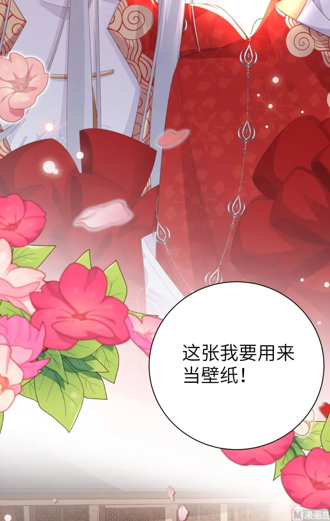 116神仙眷侣 第67页