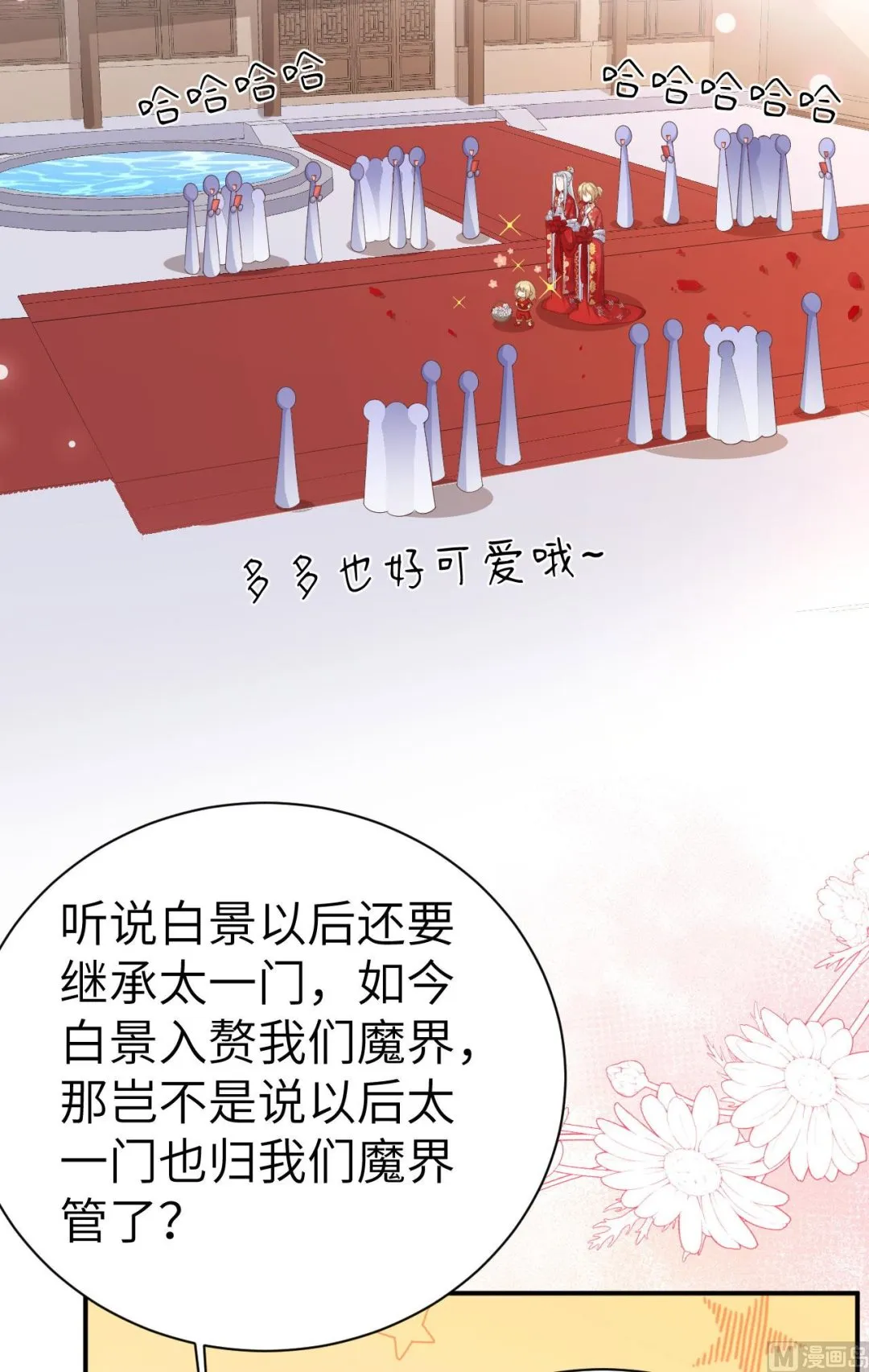 116神仙眷侣 第68页