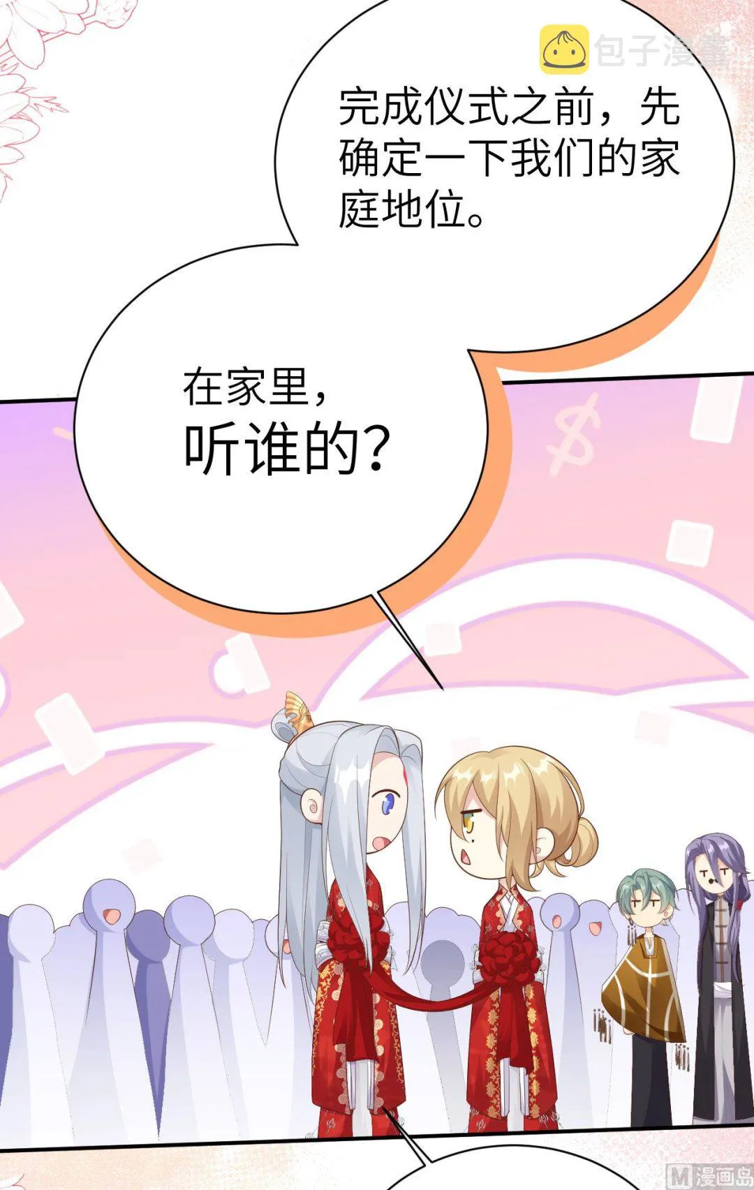 116神仙眷侣 第71页