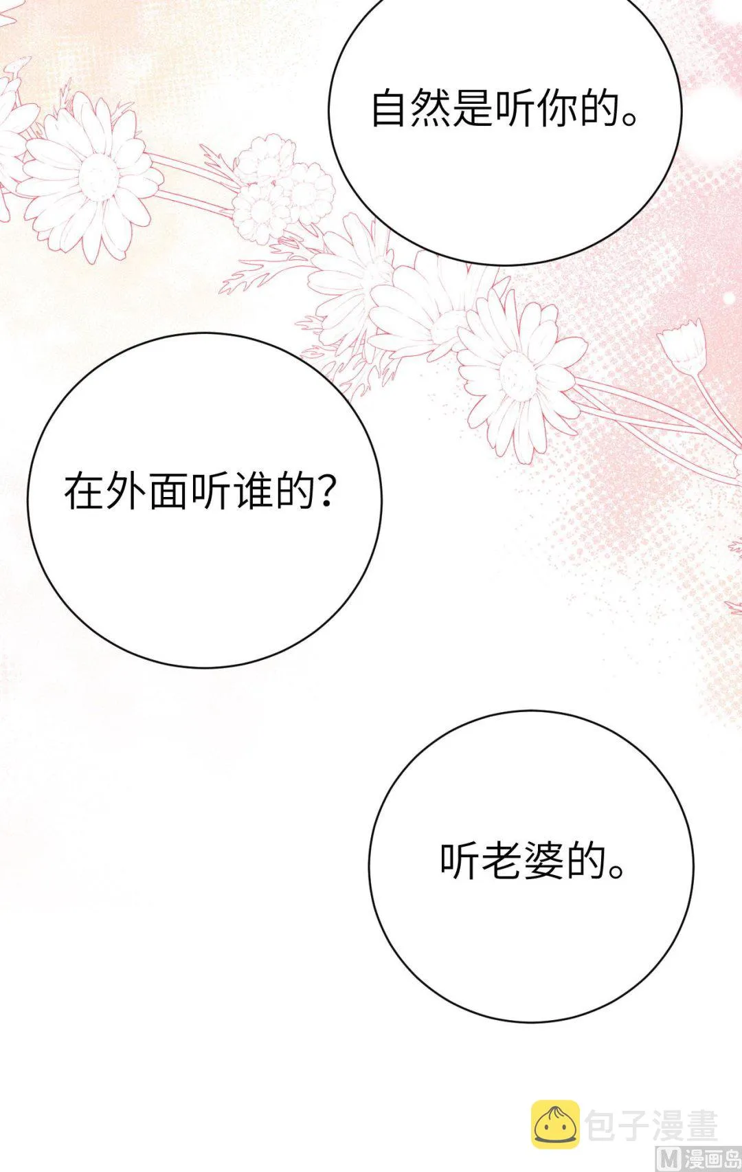 116神仙眷侣 第72页