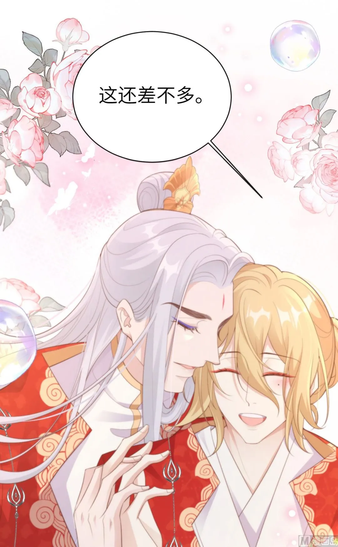 116神仙眷侣 第73页