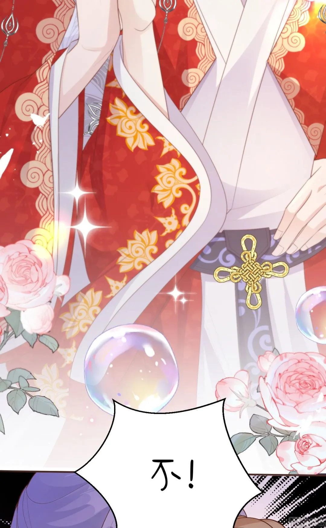 116神仙眷侣 第74页