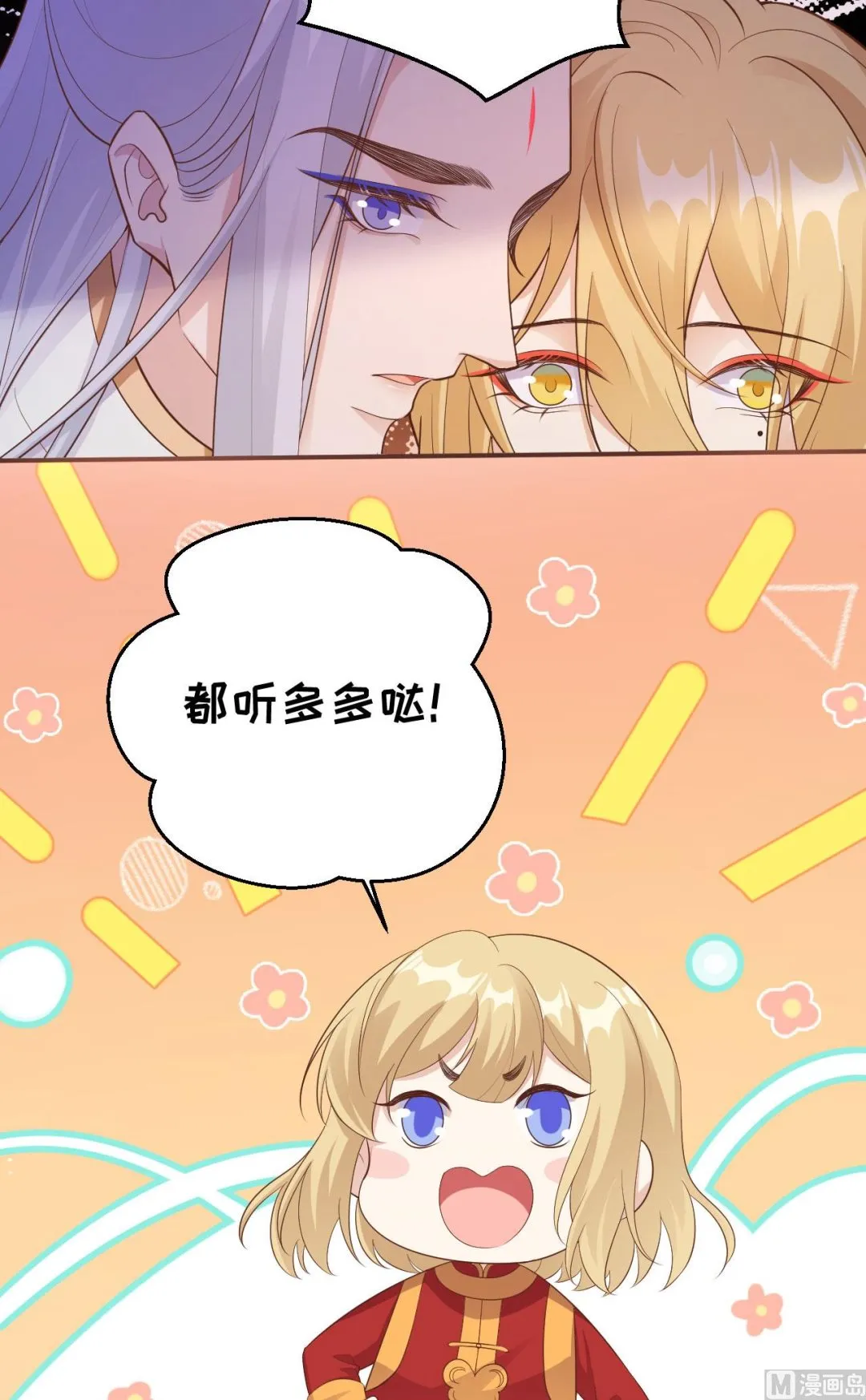 116神仙眷侣 第75页