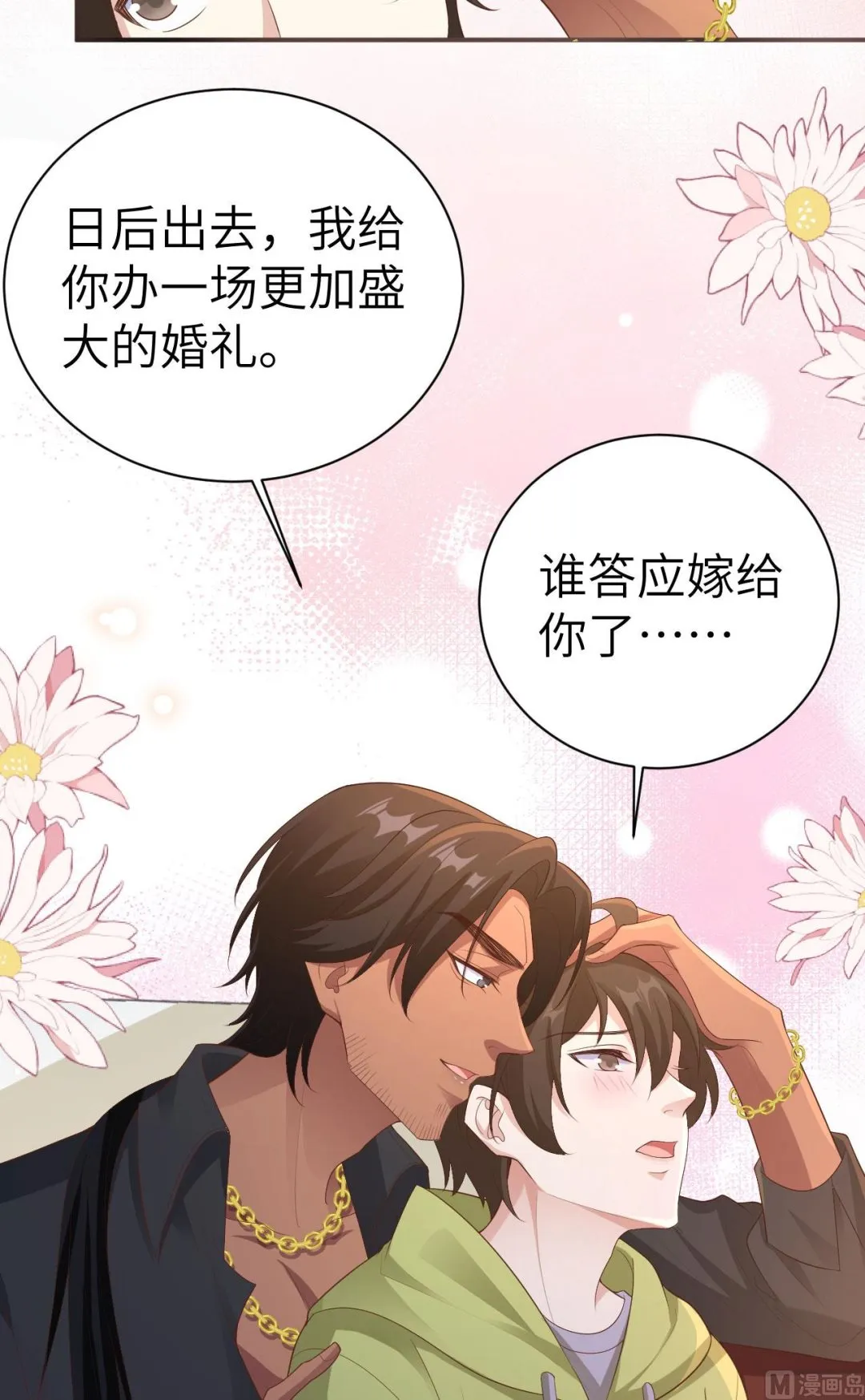 116神仙眷侣 第80页