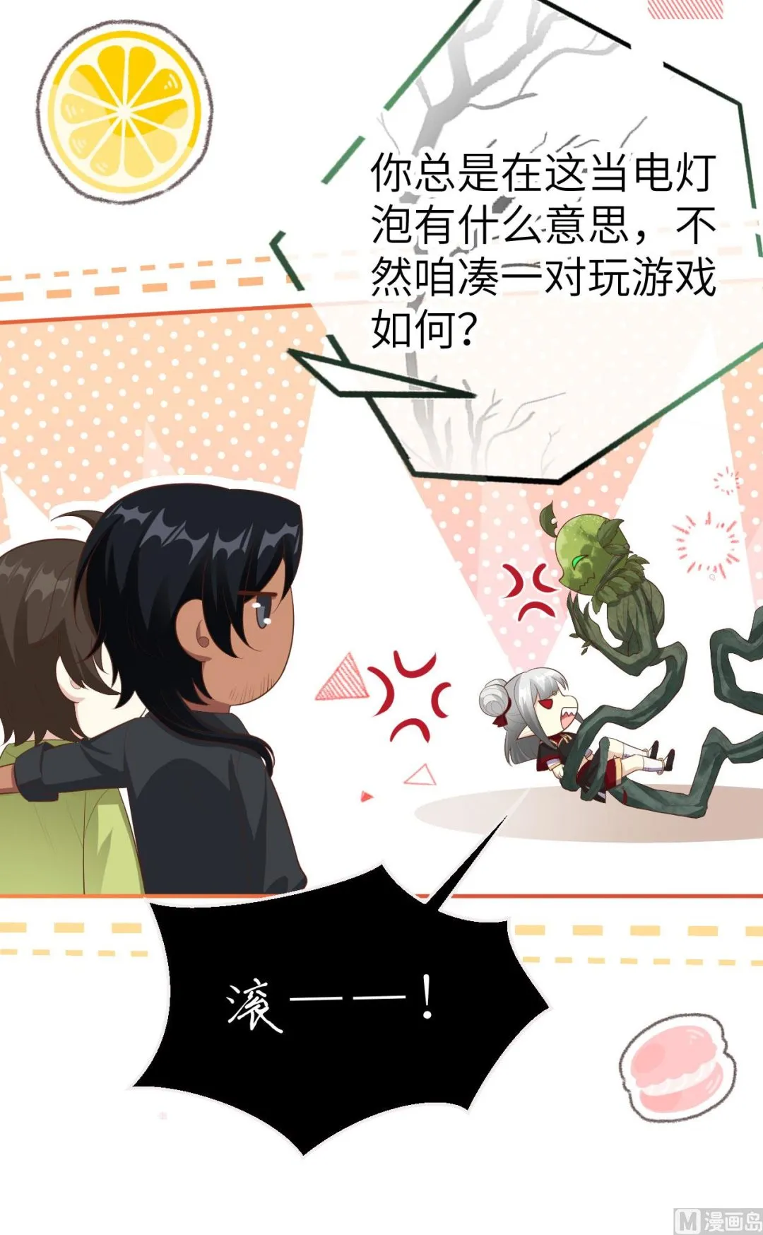 116神仙眷侣 第82页