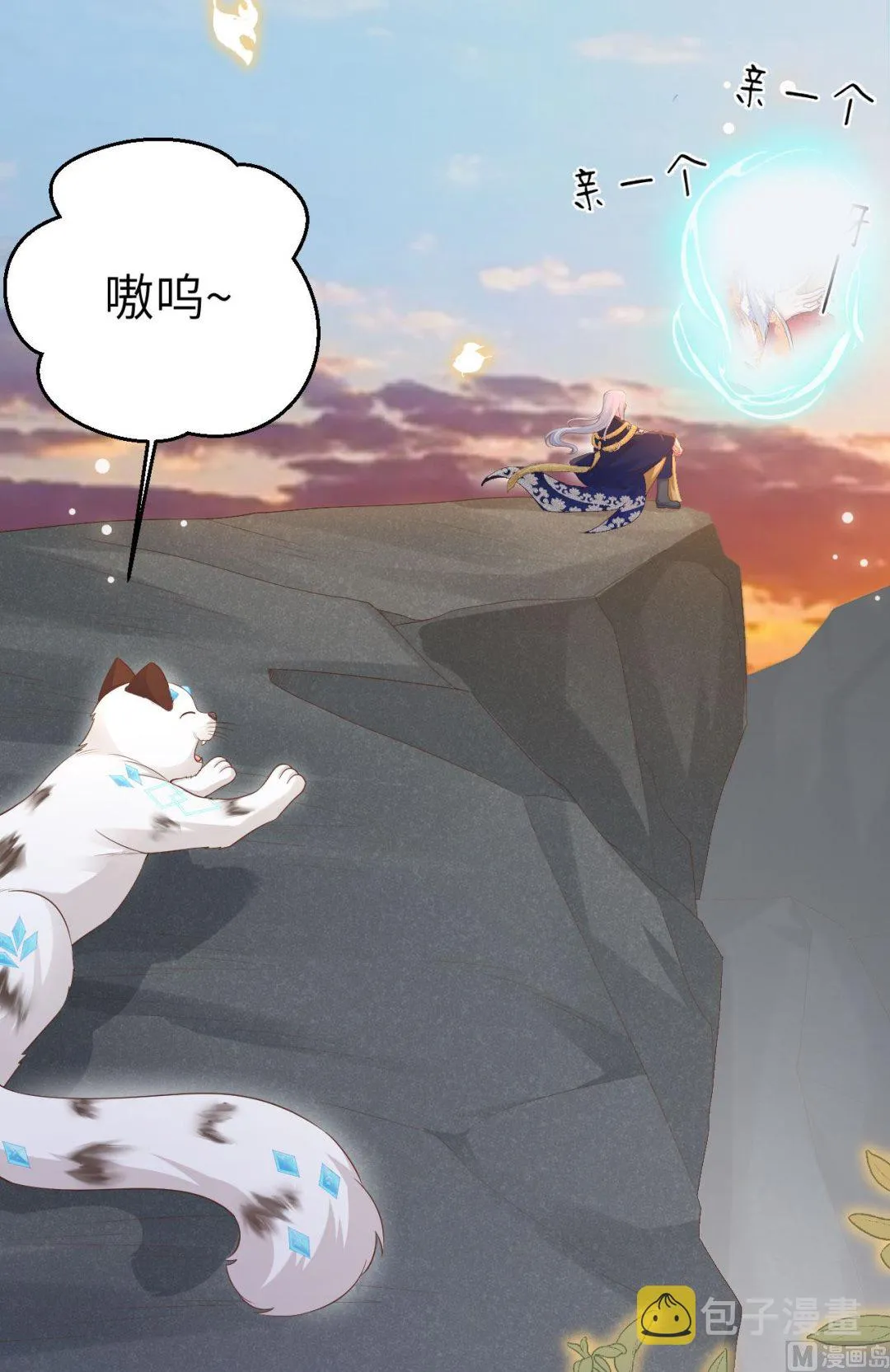 116神仙眷侣 第87页
