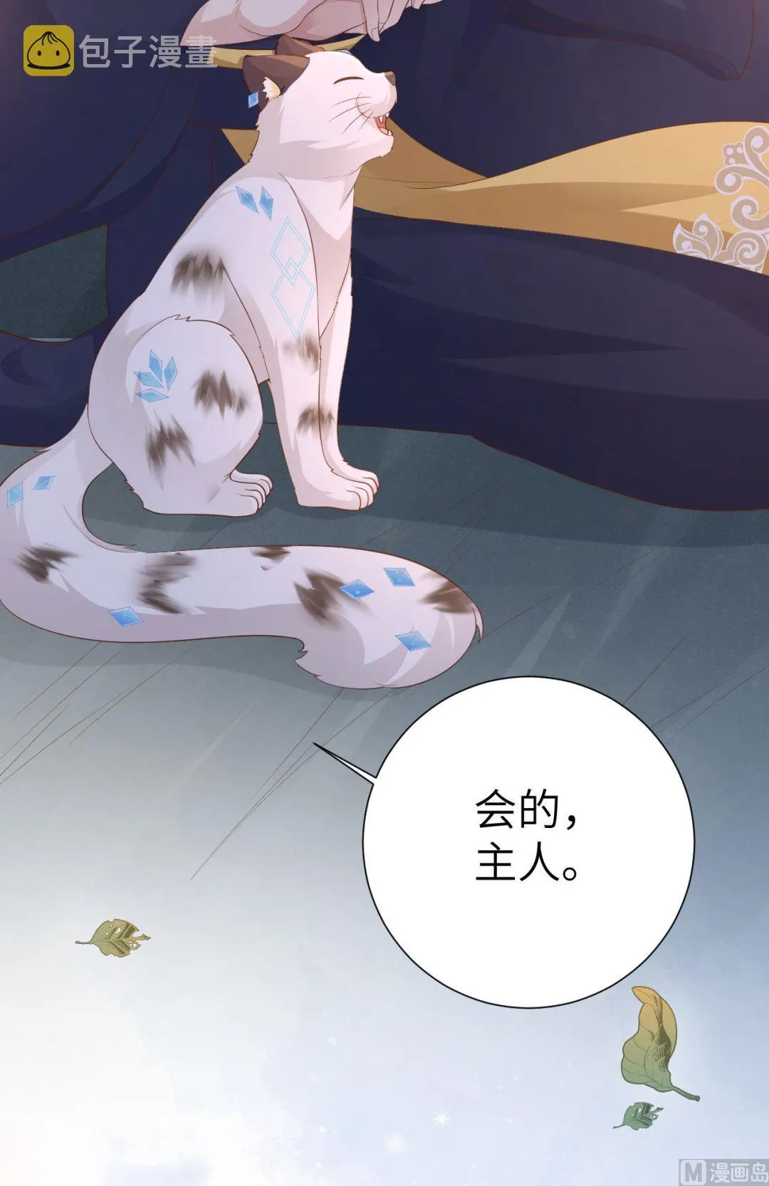 116神仙眷侣 第90页