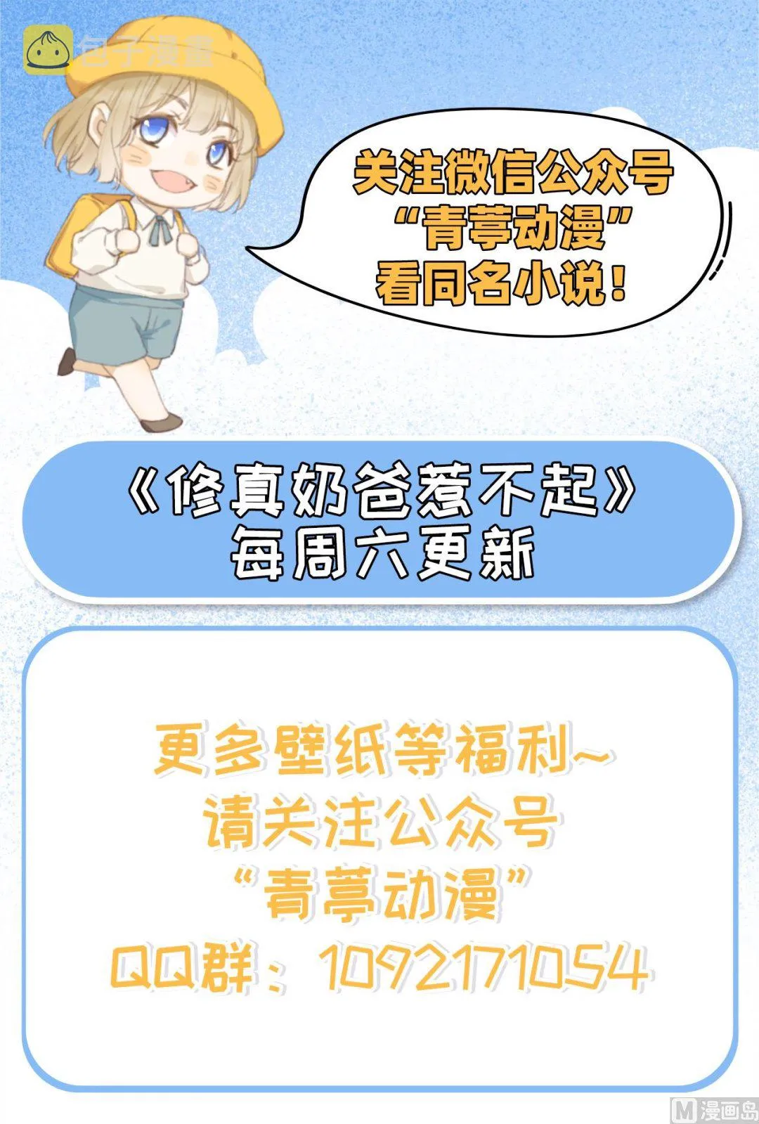 116神仙眷侣 第92页