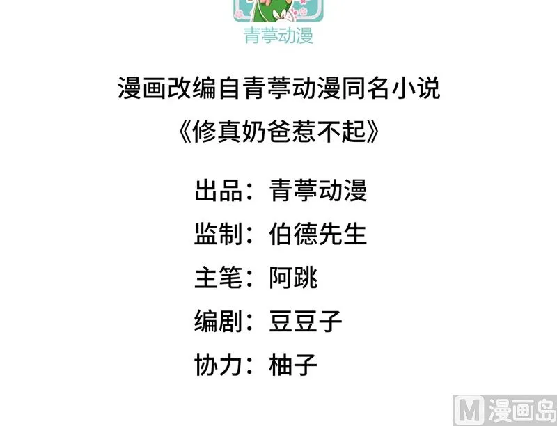 115命不久矣 第3页