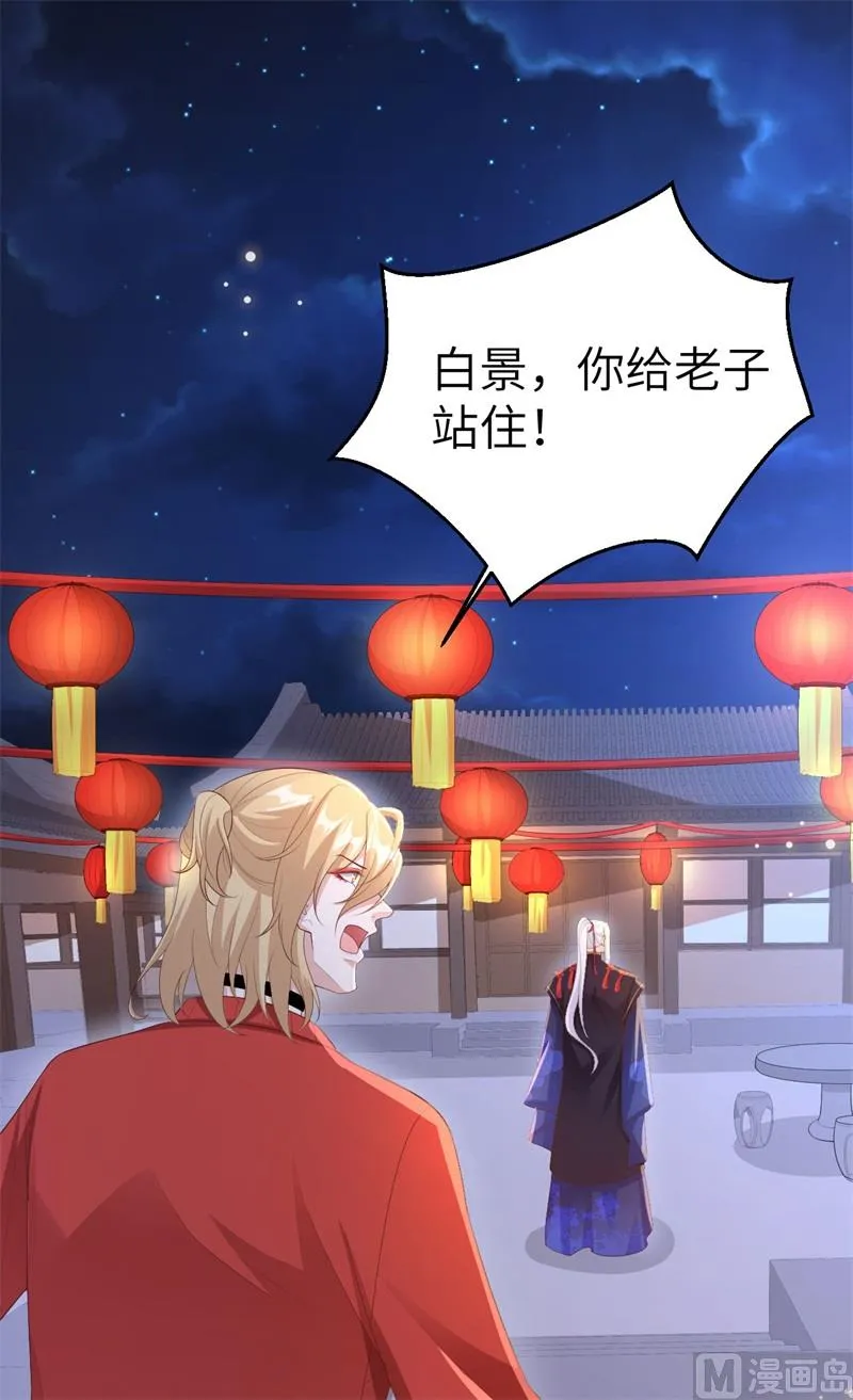 115命不久矣 第4页
