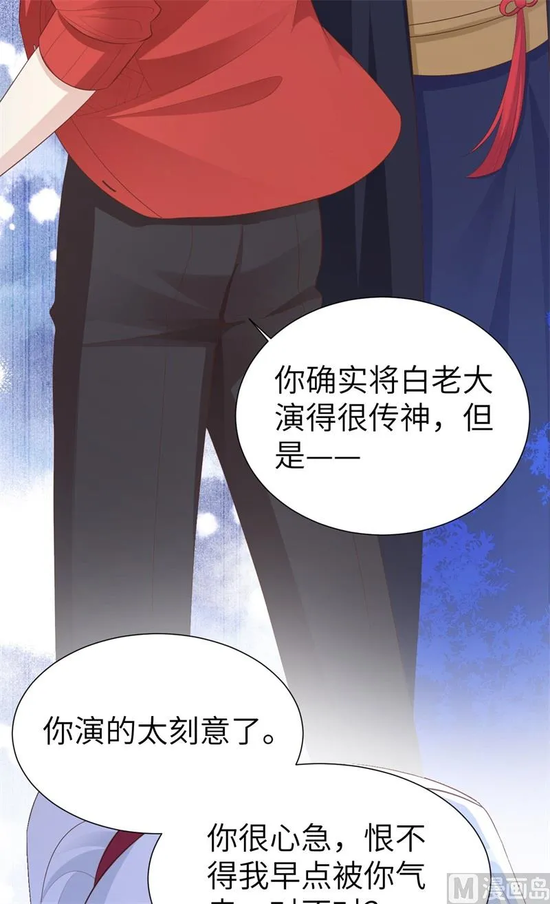 115命不久矣 第7页