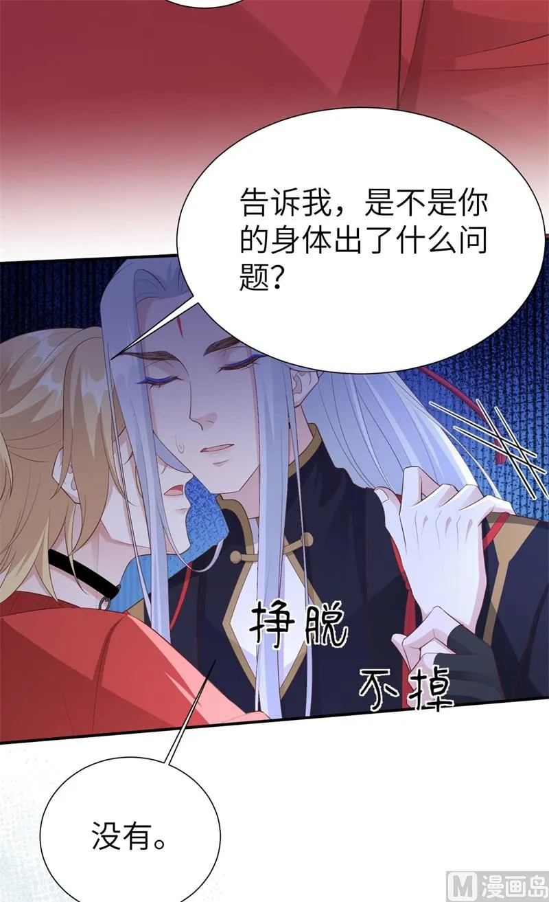 115命不久矣 第9页