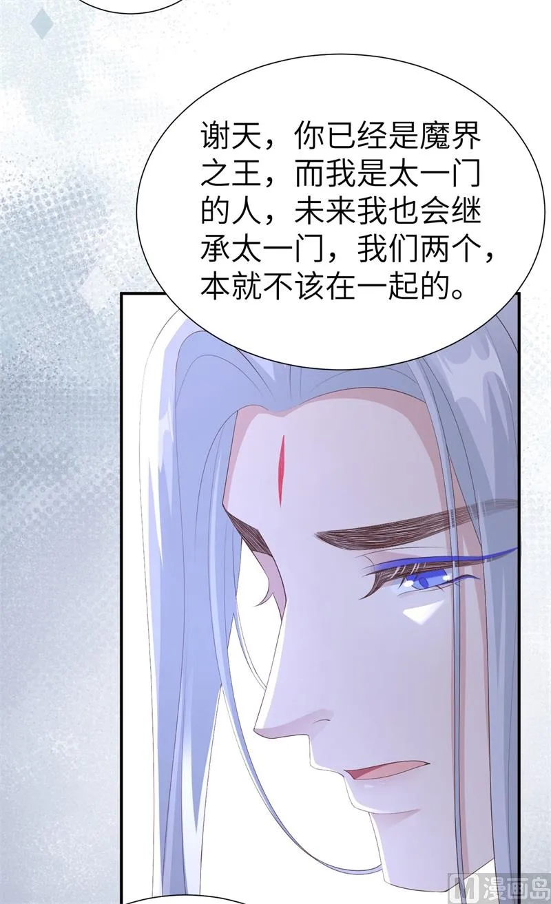 115命不久矣 第10页