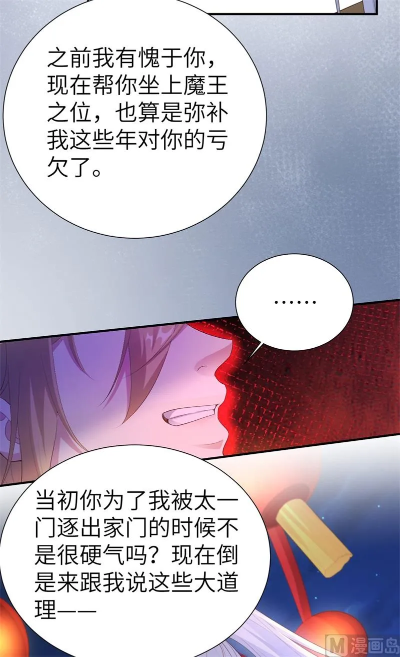 115命不久矣 第11页