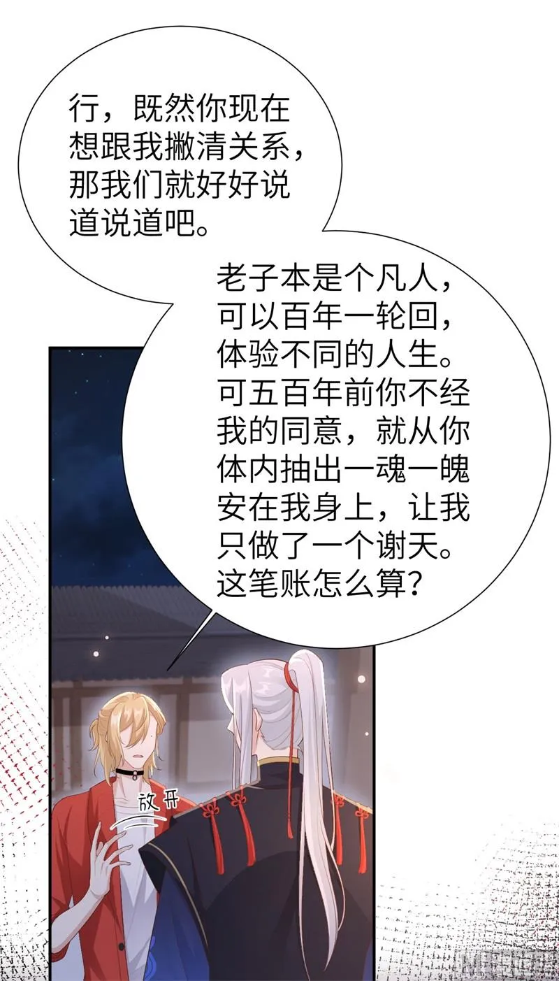 115命不久矣 第13页