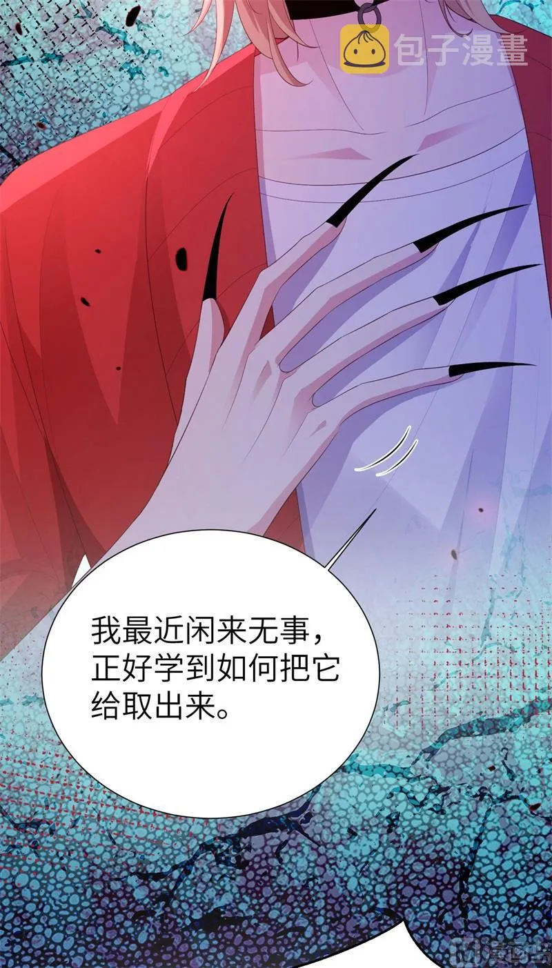 115命不久矣 第15页