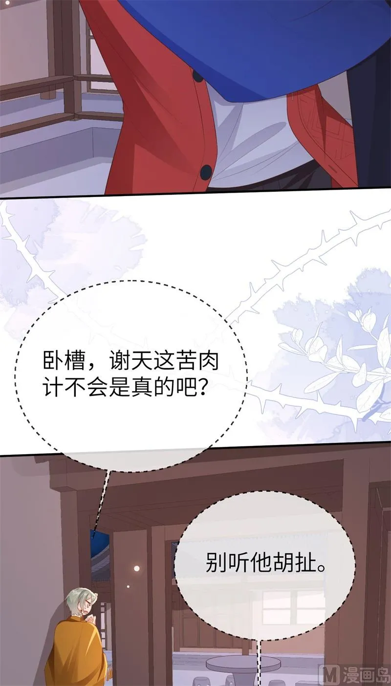 115命不久矣 第18页